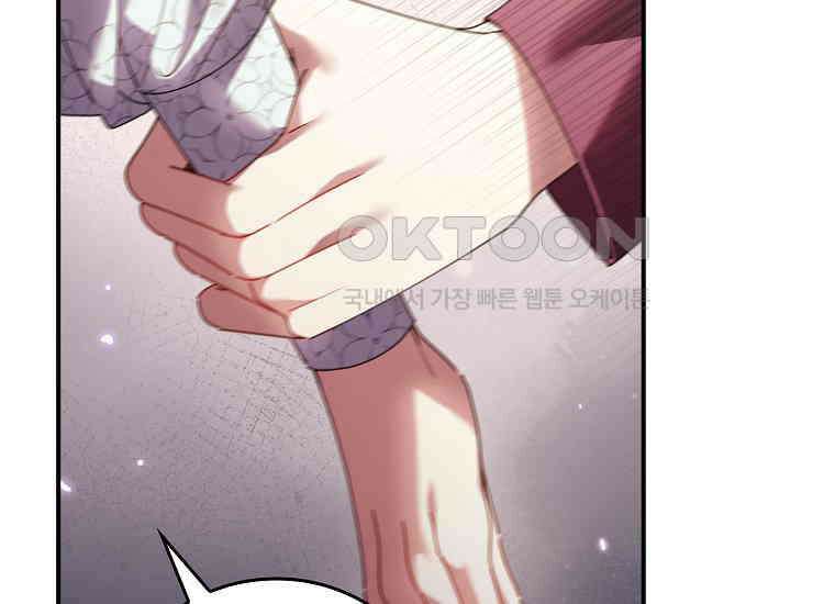 어쩌다 구원했지만, 책임은 안 집니다 12화 15