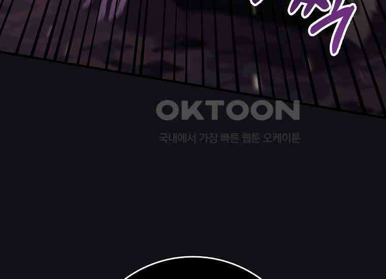 어쩌다 구원했지만, 책임은 안 집니다 12화 19