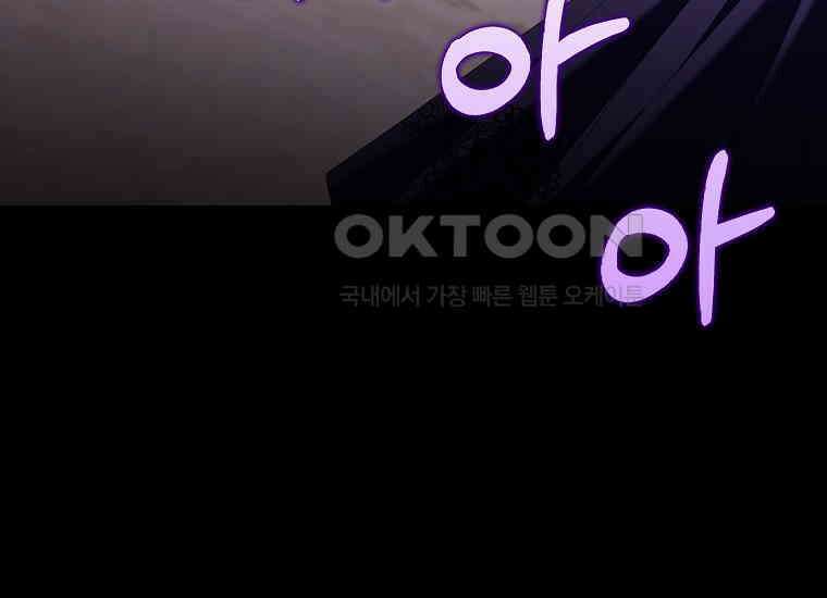 어쩌다 구원했지만, 책임은 안 집니다 12화 23