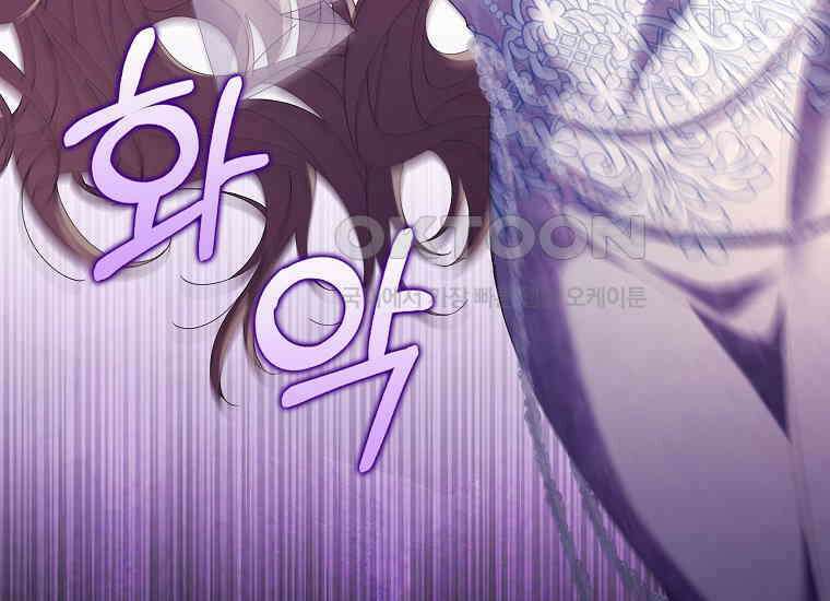 어쩌다 구원했지만, 책임은 안 집니다 12화 30