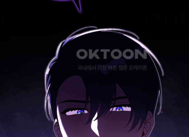 어쩌다 구원했지만, 책임은 안 집니다 16화 2