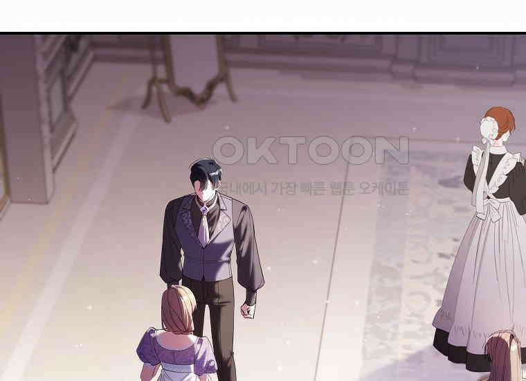 어쩌다 구원했지만, 책임은 안 집니다 16화 6