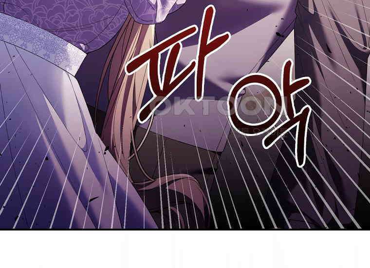 어쩌다 구원했지만, 책임은 안 집니다 16화 25