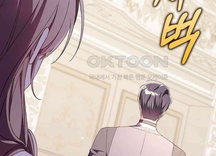 어쩌다 구원했지만, 책임은 안 집니다 16화 36