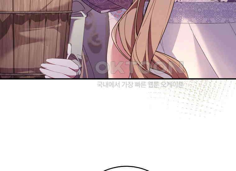 어쩌다 구원했지만, 책임은 안 집니다 16화 41