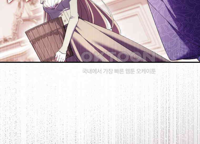 어쩌다 구원했지만, 책임은 안 집니다 16화 48