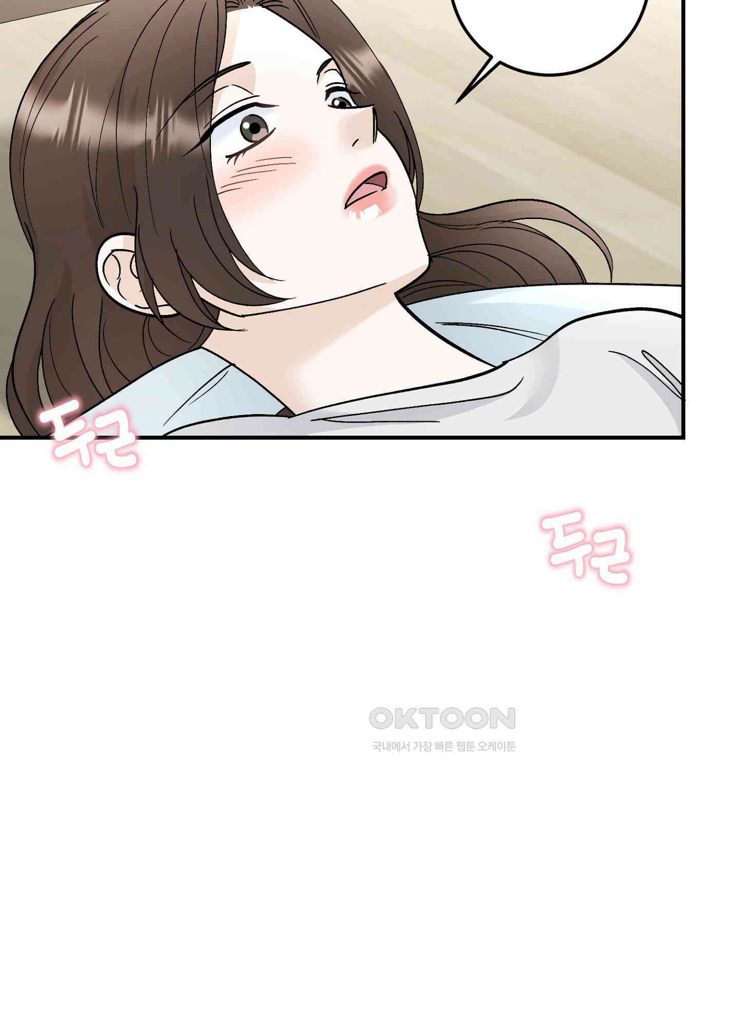 반했어요, 대리님 27화 2