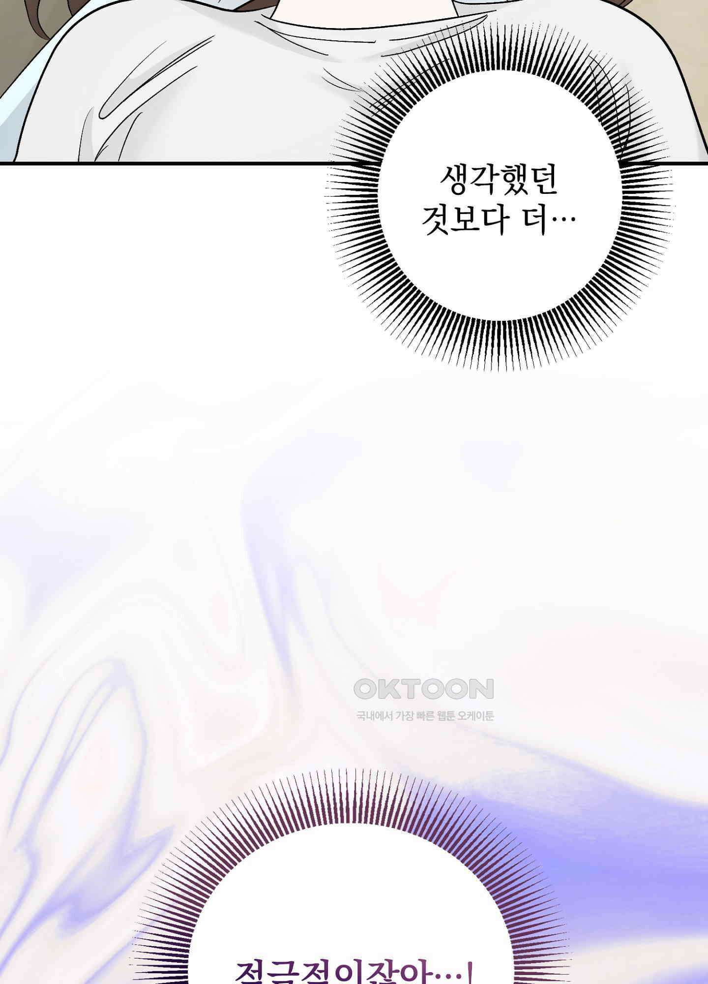 반했어요, 대리님 27화 6