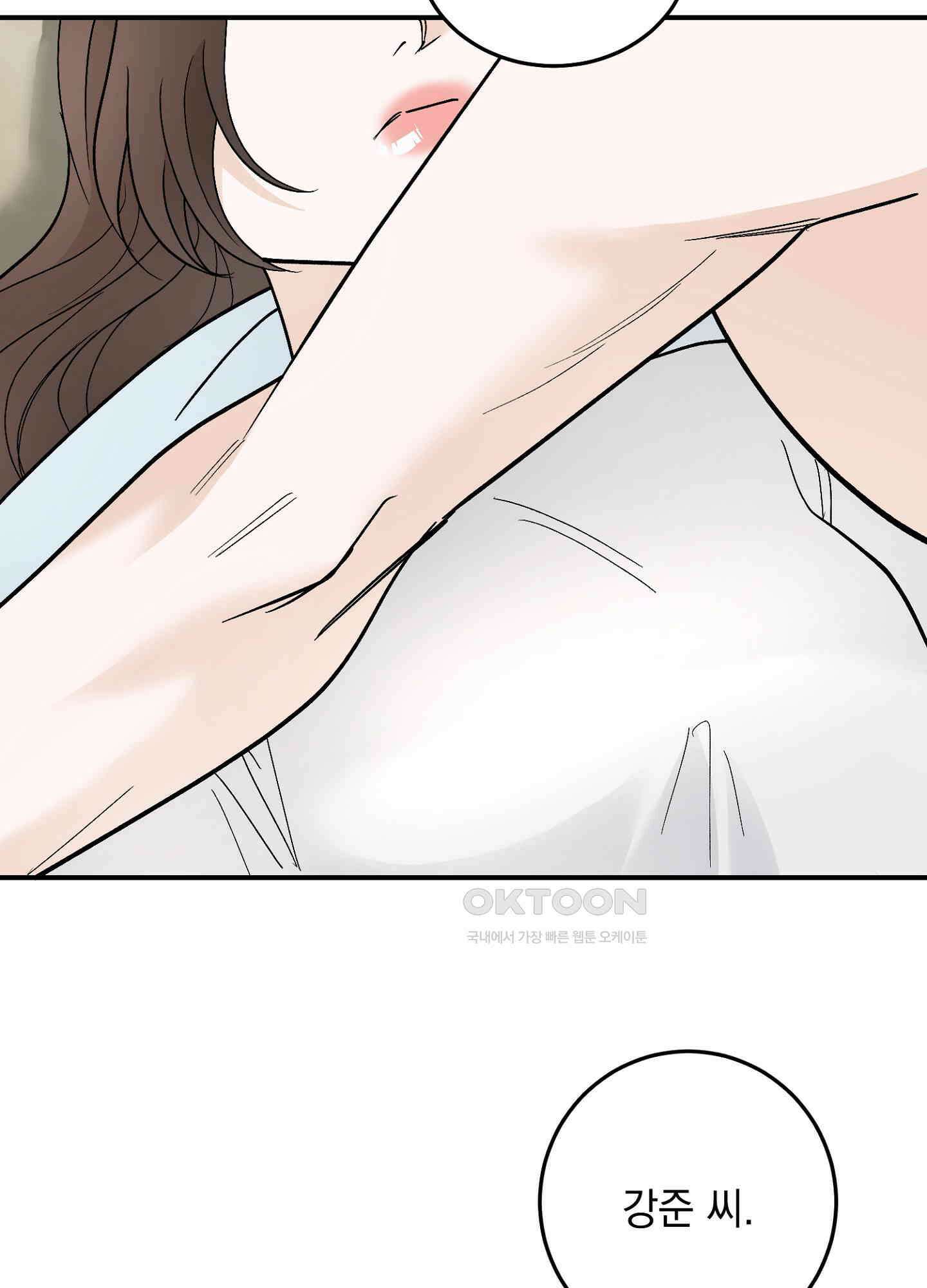 반했어요, 대리님 27화 11