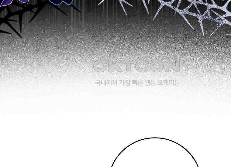 어쩌다 구원했지만, 책임은 안 집니다 25화 7