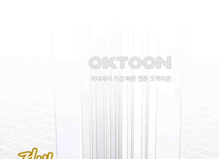 어쩌다 구원했지만, 책임은 안 집니다 25화 10