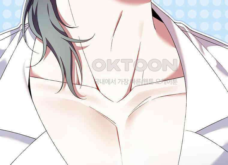어쩌다 구원했지만, 책임은 안 집니다 25화 25