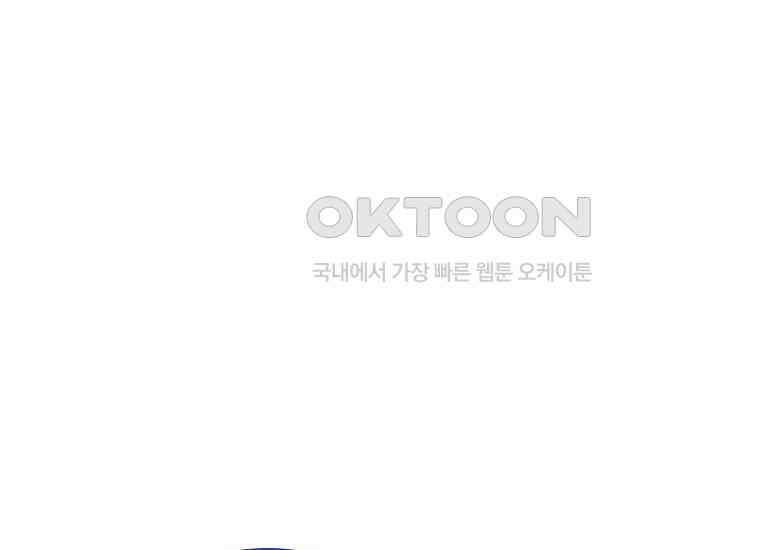 어쩌다 구원했지만, 책임은 안 집니다 25화 33