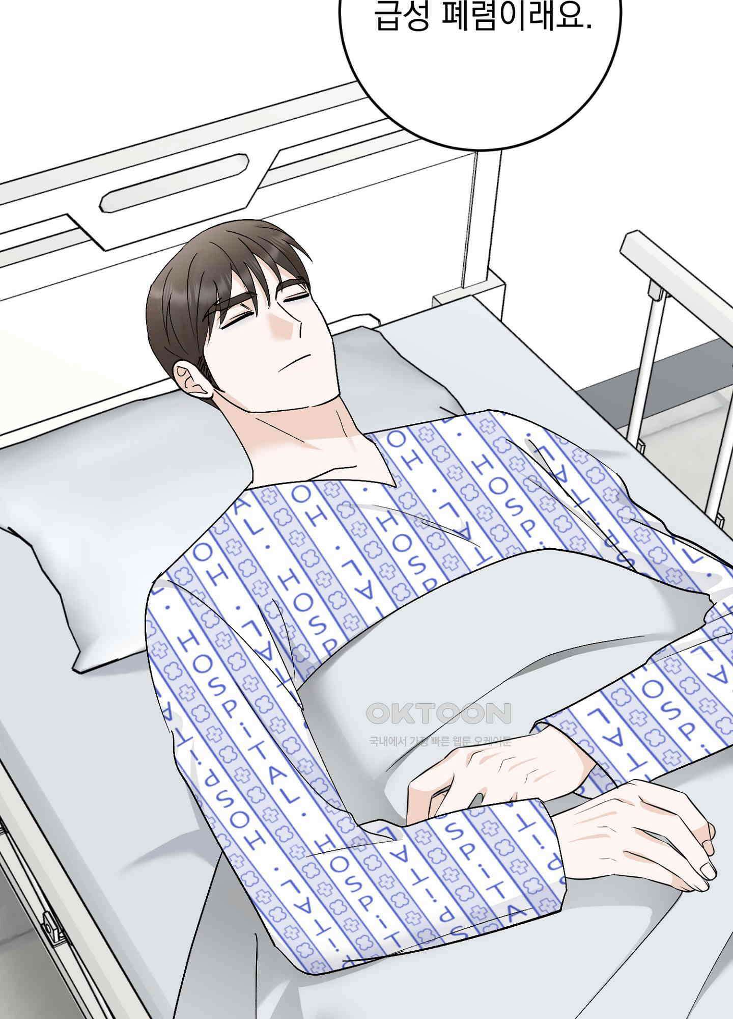 반했어요, 대리님 40화 2