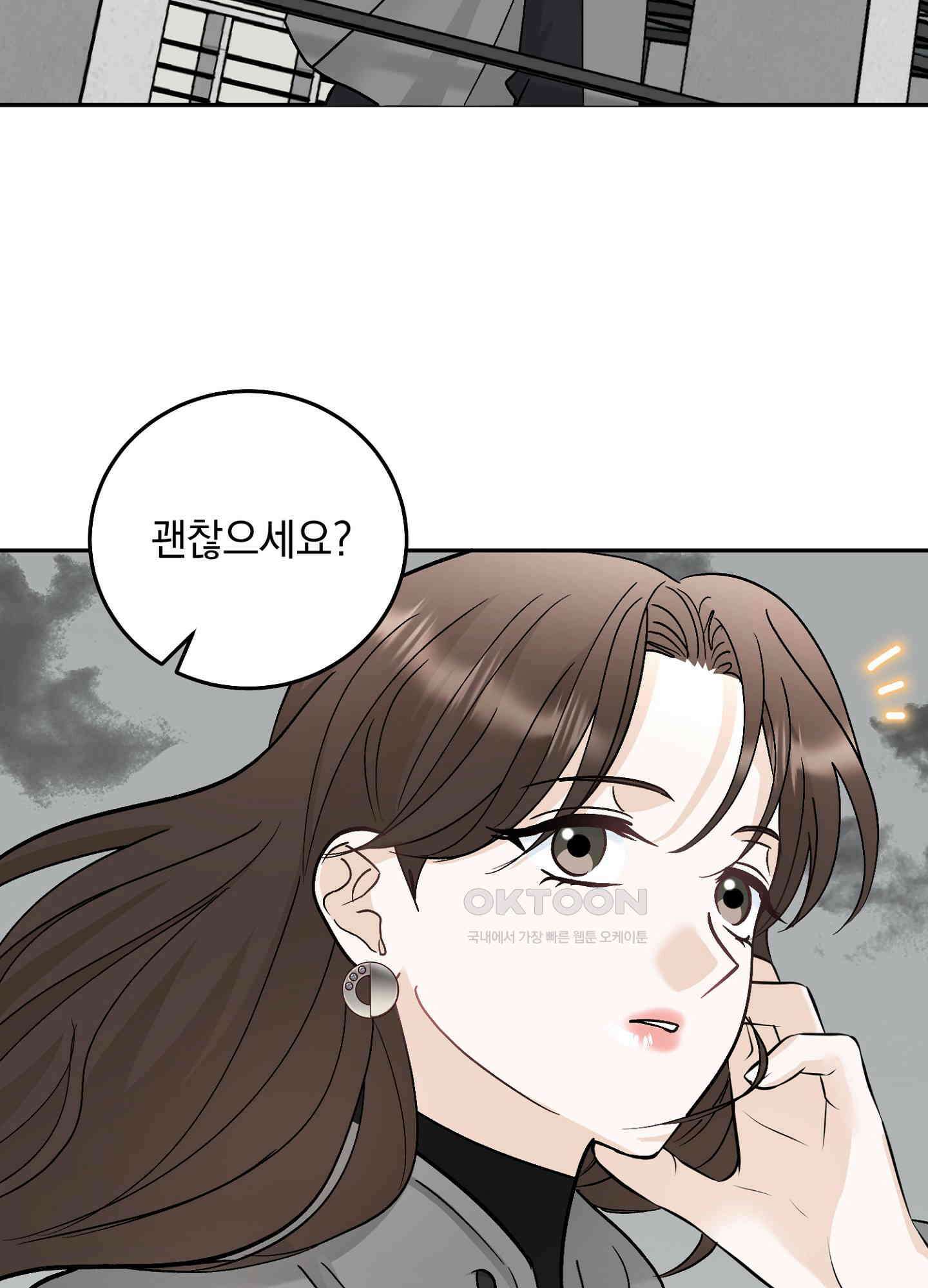 반했어요, 대리님 40화 13