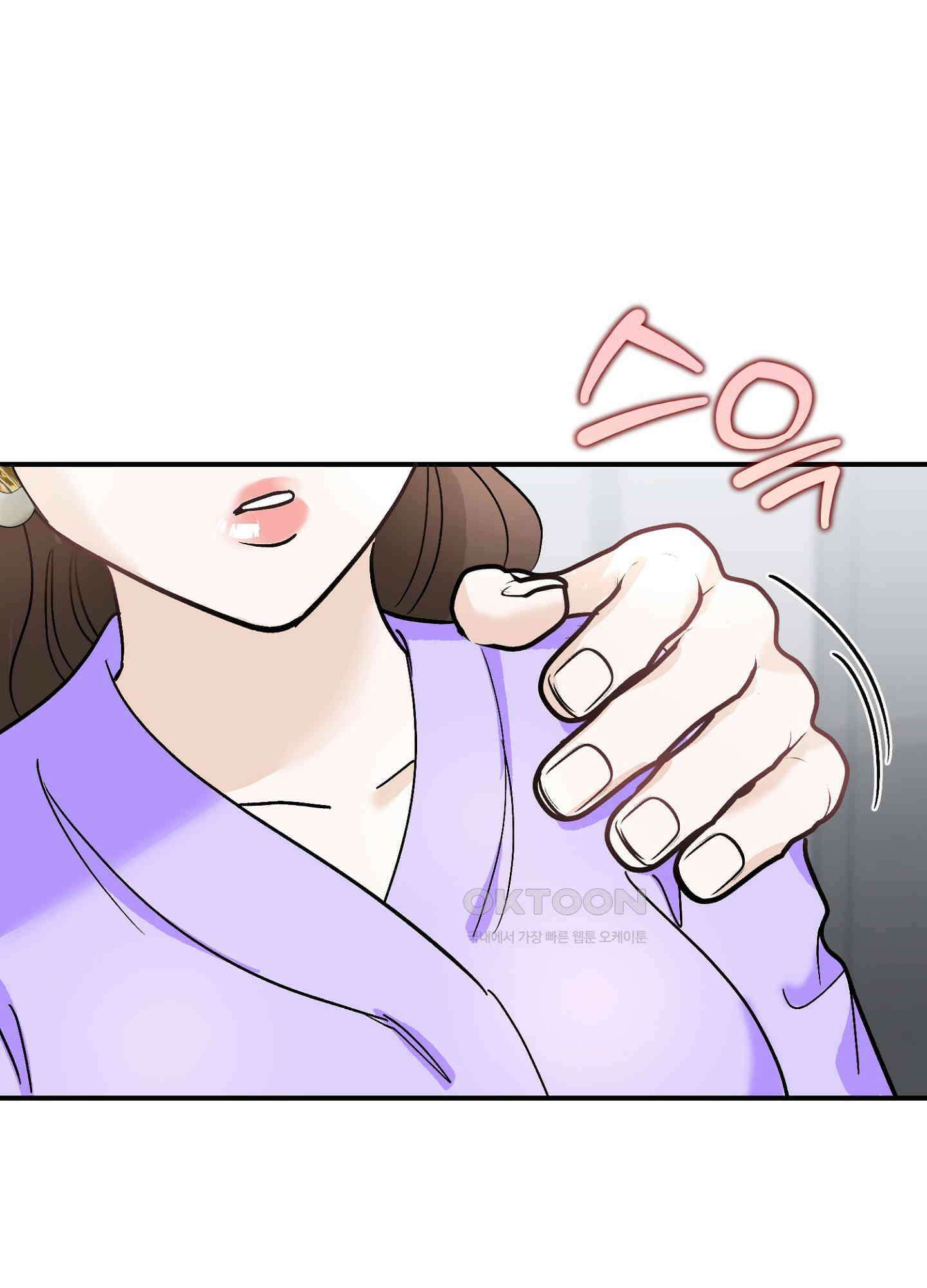반했어요, 대리님 42화 9