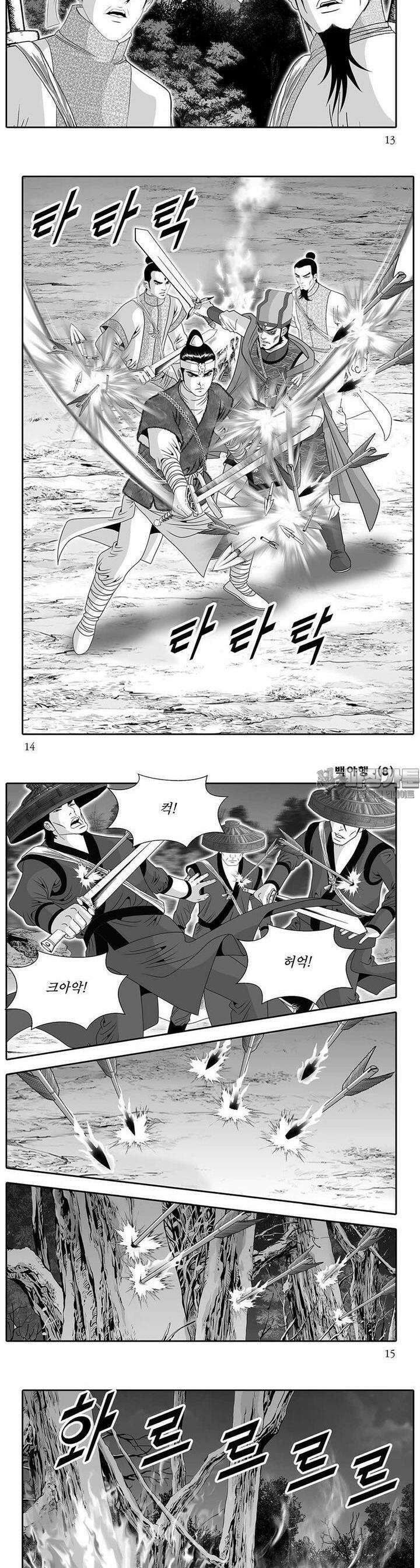 백야행 8권 4