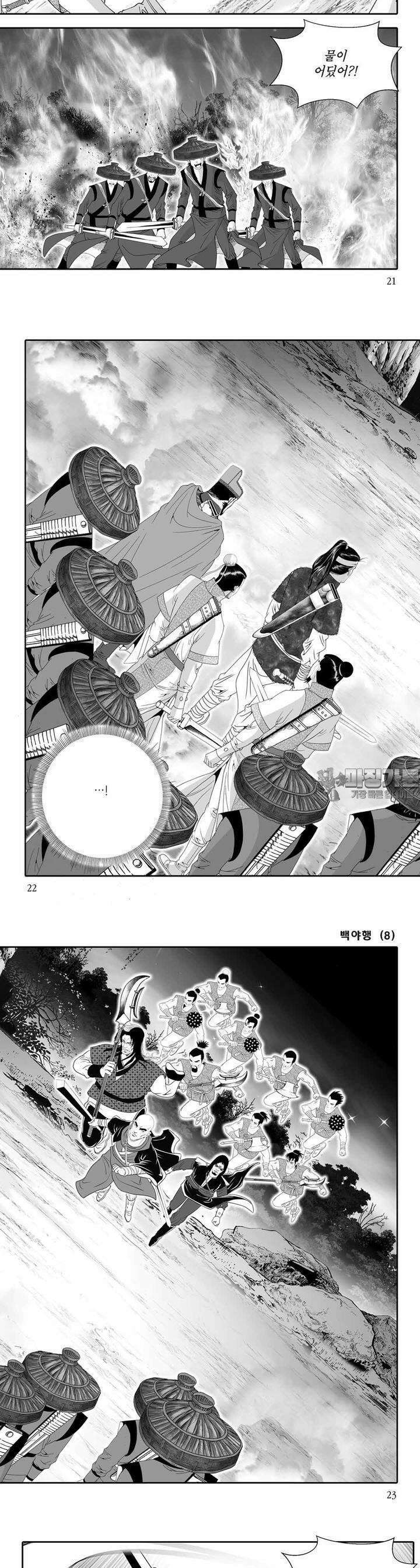 백야행 8권 7