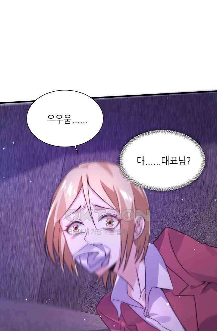 저승라이브: 감히 시청할 수 있으면 해봐! 4화 17