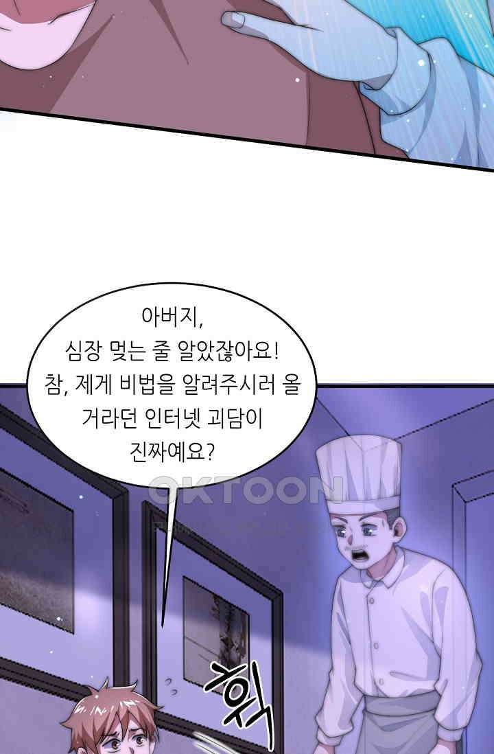 저승라이브: 감히 시청할 수 있으면 해봐! 7화 3