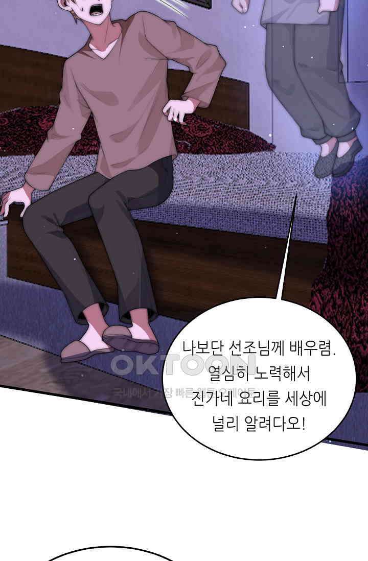 저승라이브: 감히 시청할 수 있으면 해봐! 7화 4
