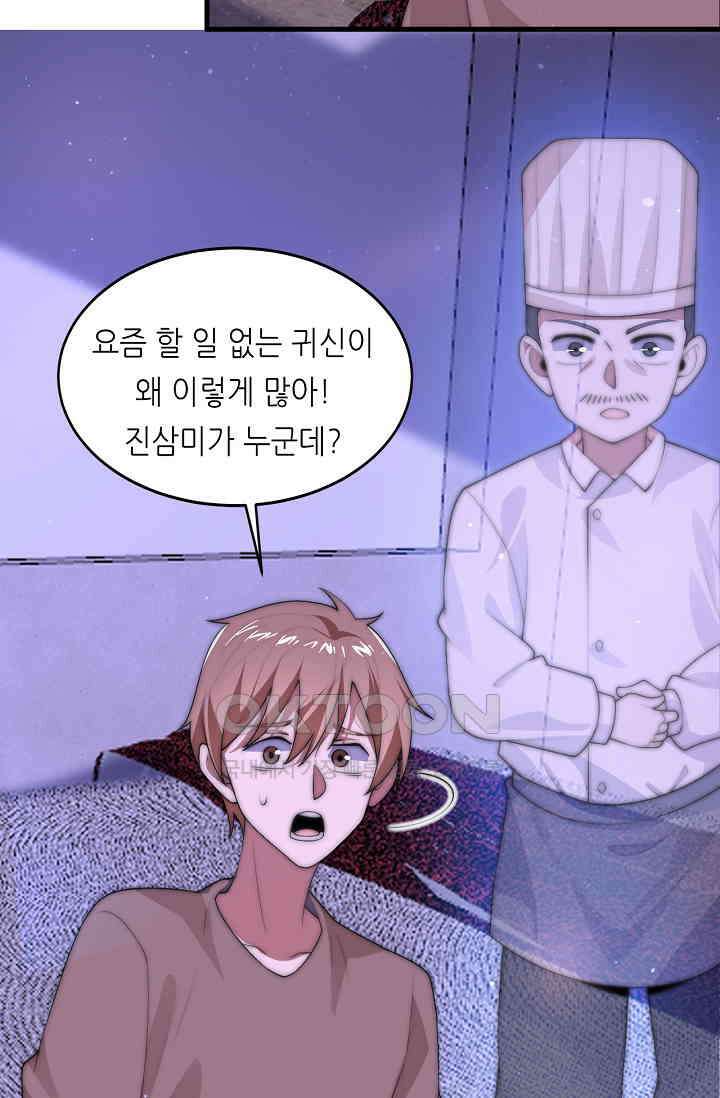 저승라이브: 감히 시청할 수 있으면 해봐! 7화 7
