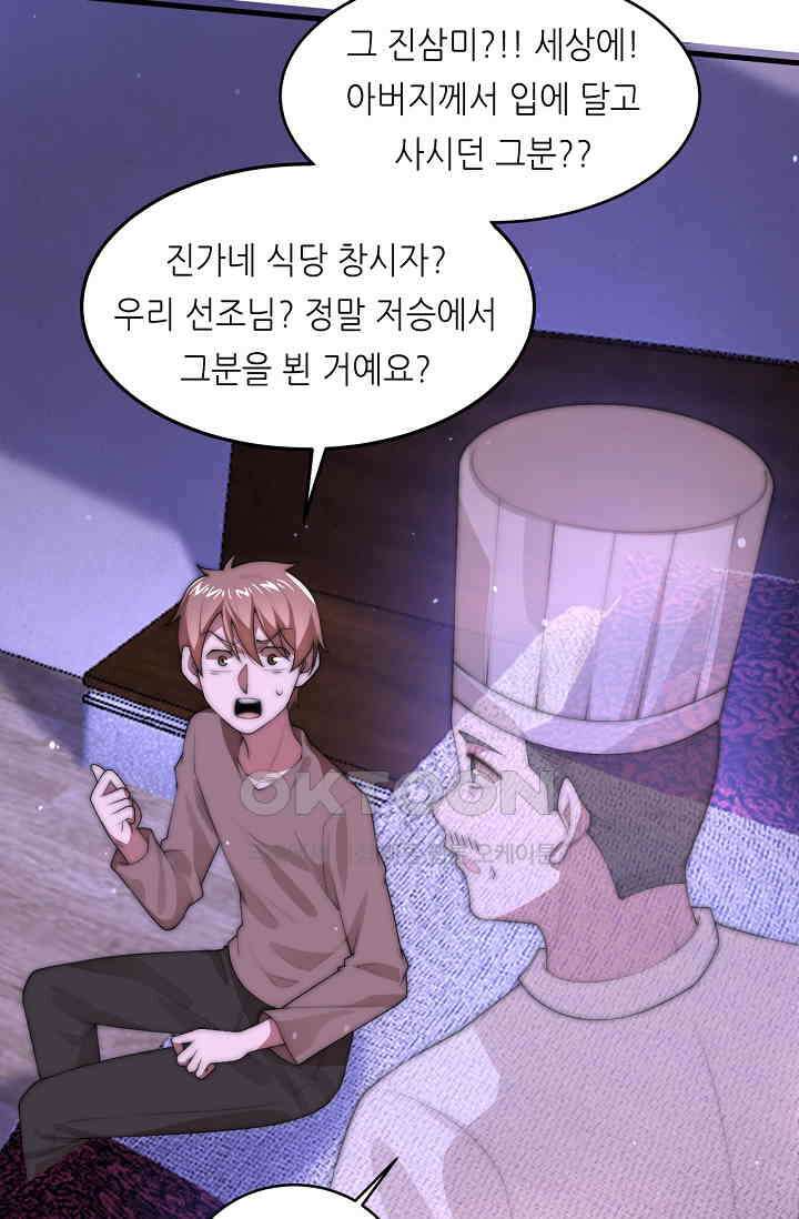 저승라이브: 감히 시청할 수 있으면 해봐! 7화 9