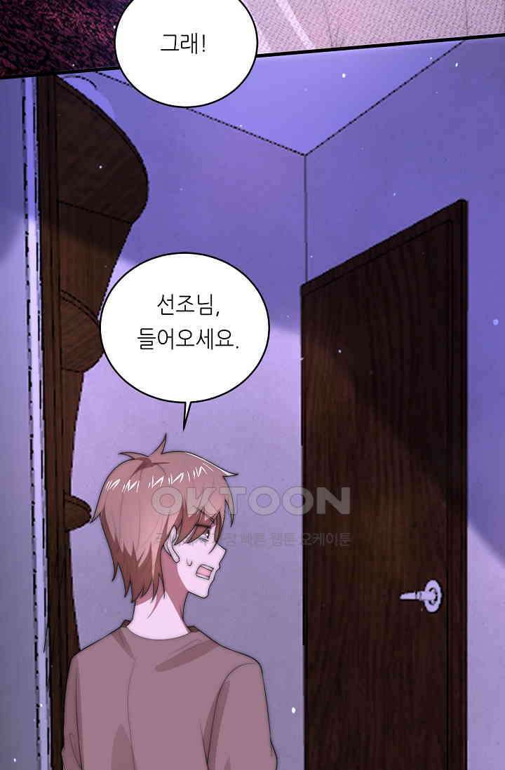 저승라이브: 감히 시청할 수 있으면 해봐! 7화 10