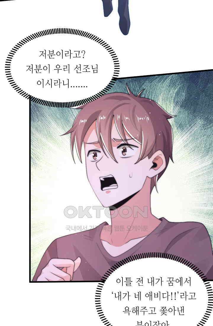 저승라이브: 감히 시청할 수 있으면 해봐! 7화 13