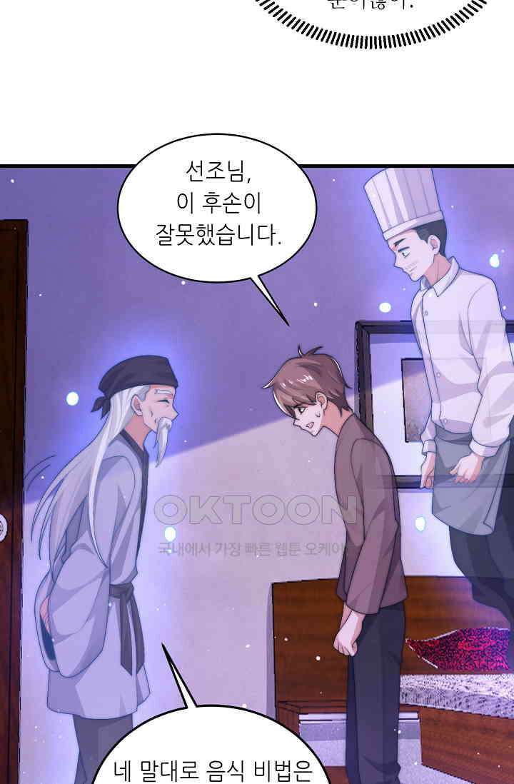 저승라이브: 감히 시청할 수 있으면 해봐! 7화 14