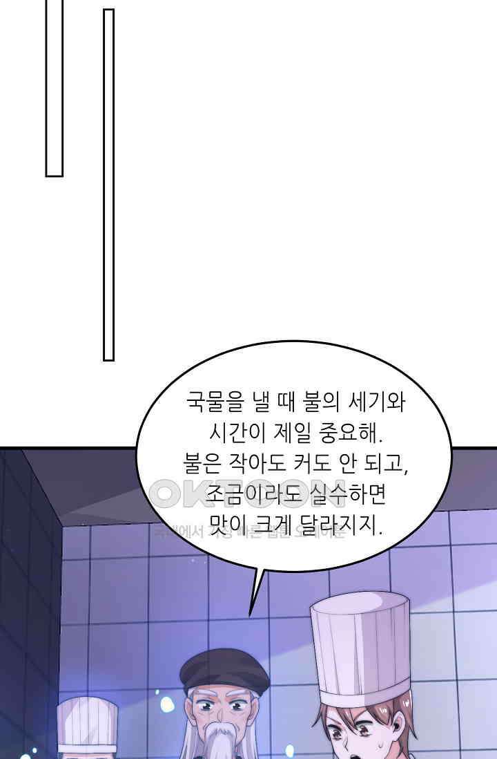 저승라이브: 감히 시청할 수 있으면 해봐! 7화 17