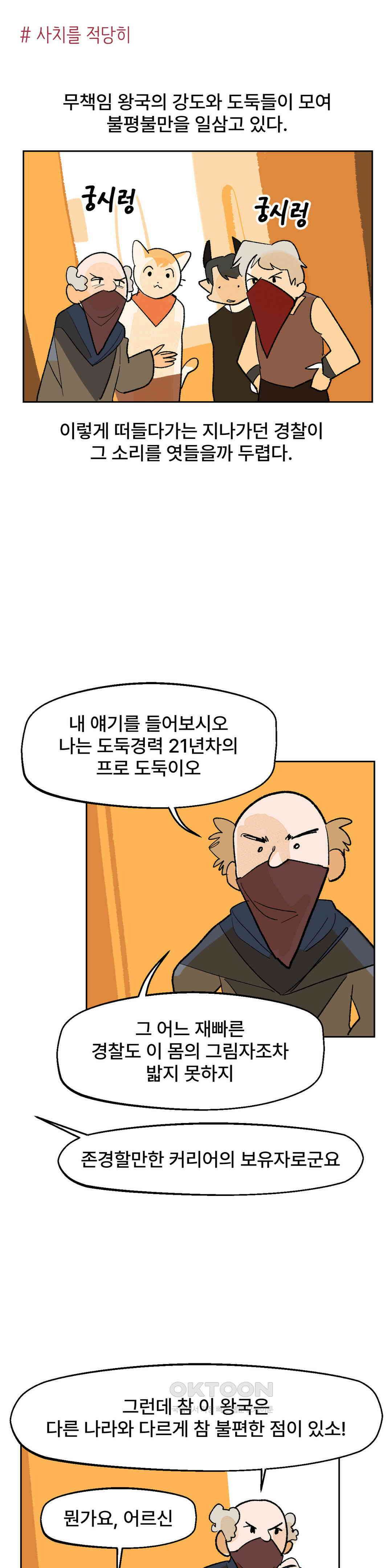 무책임 공주는 힘들어! 24화 1