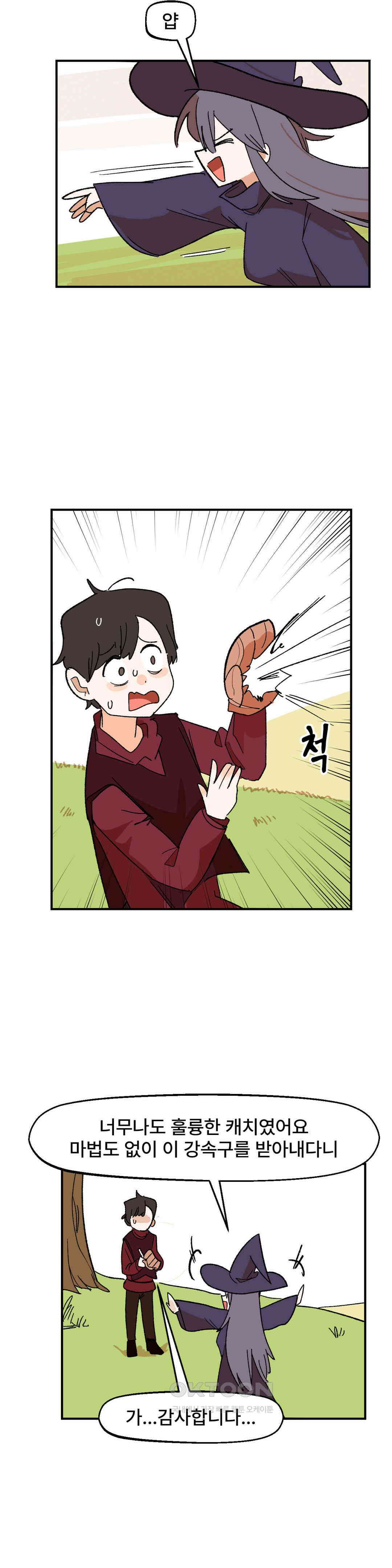 무책임 공주는 힘들어! 42화 3