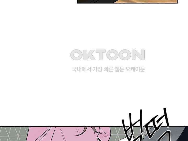 남이 하는 연애사 15화 3
