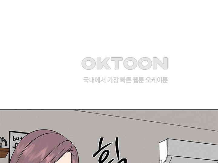 남이 하는 연애사 15화 5