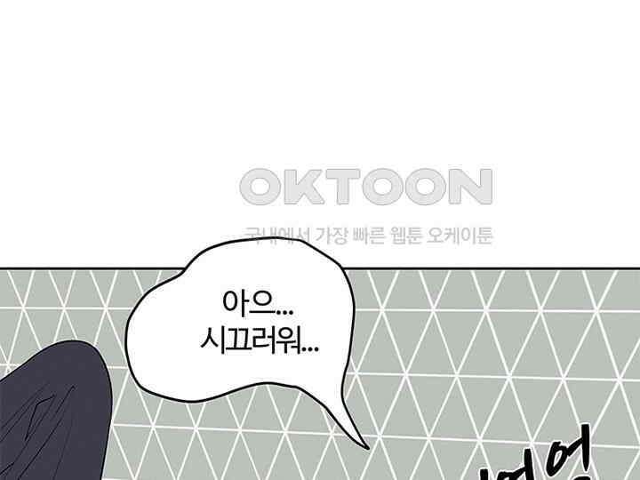 남이 하는 연애사 15화 7