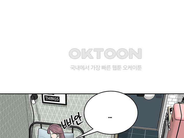 남이 하는 연애사 15화 9