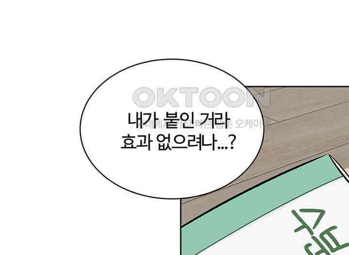 남이 하는 연애사 15화 11