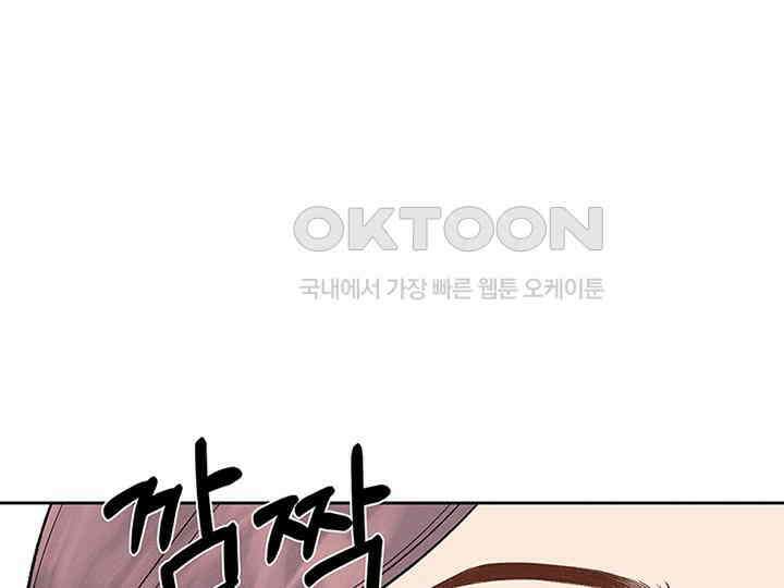 남이 하는 연애사 15화 13