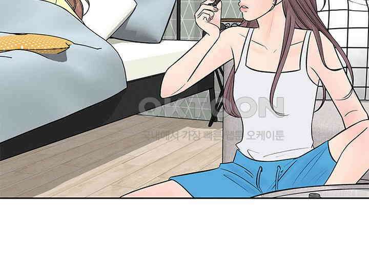 남이 하는 연애사 15화 16