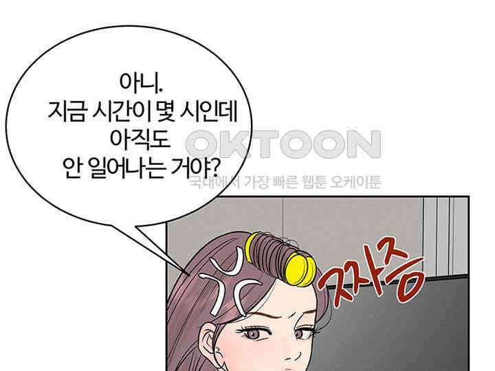 남이 하는 연애사 15화 17