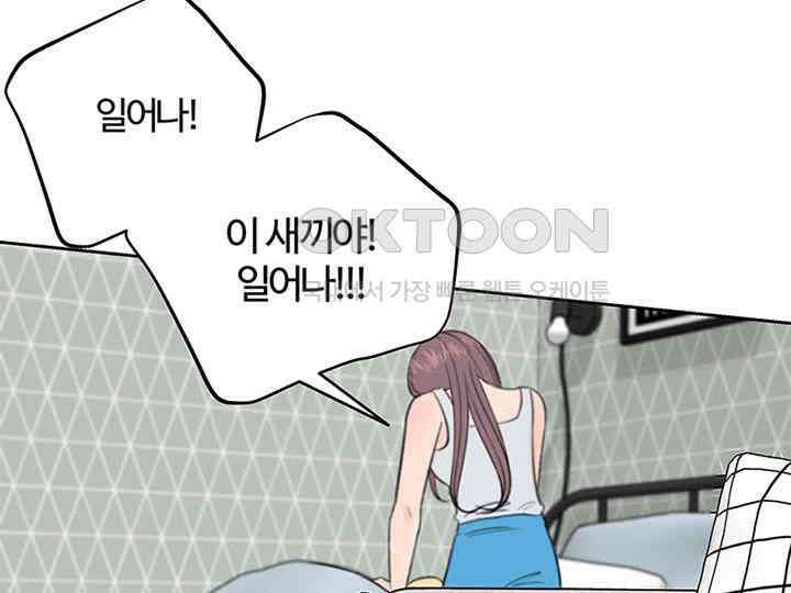 남이 하는 연애사 15화 19
