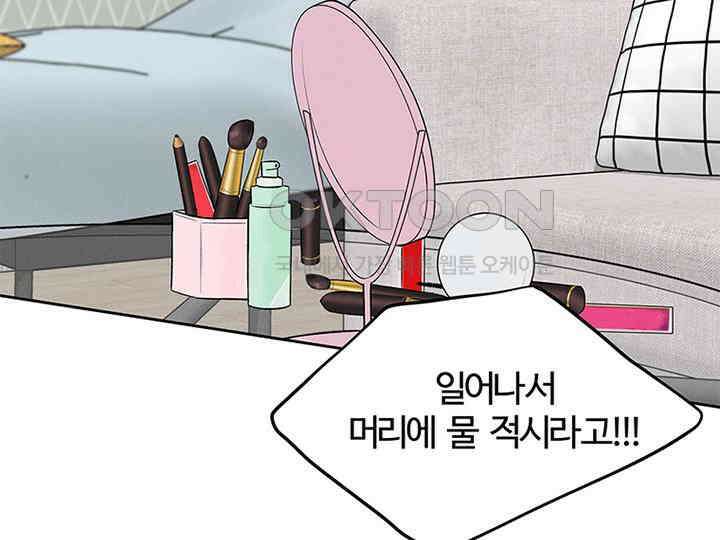 남이 하는 연애사 15화 20