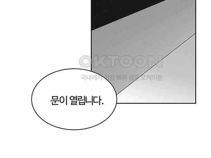 남이 하는 연애사 15화 24