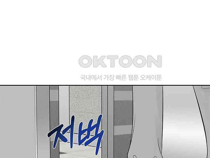 남이 하는 연애사 15화 25