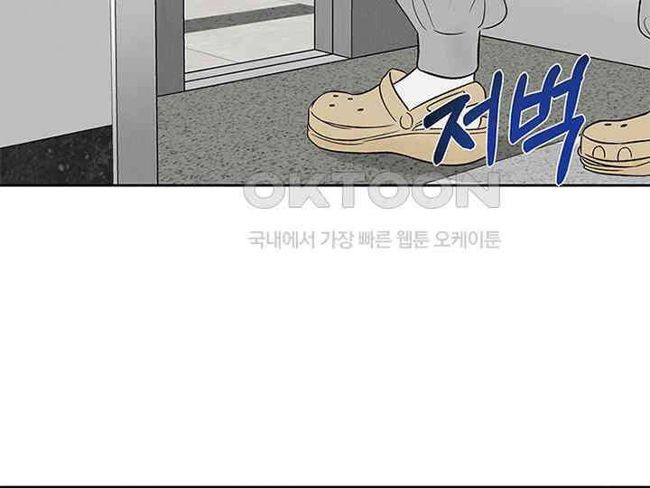 남이 하는 연애사 15화 26