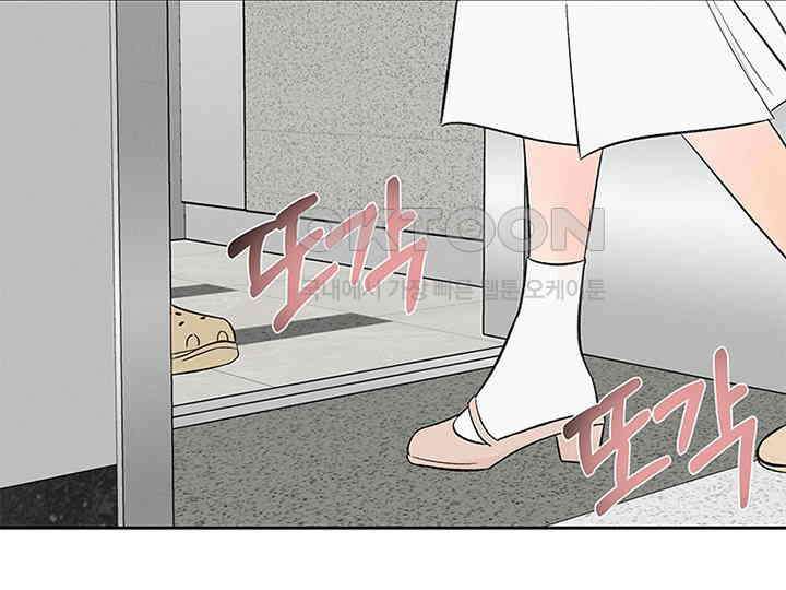 남이 하는 연애사 15화 27