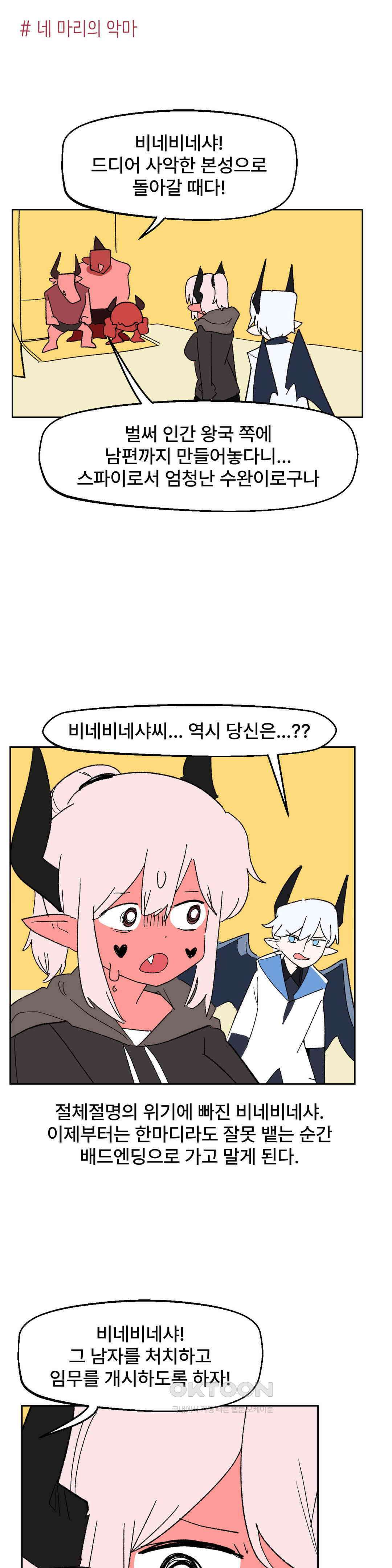 무책임 공주는 힘들어! 55화 1