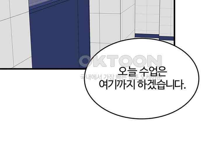 남이 하는 연애사 22화 2