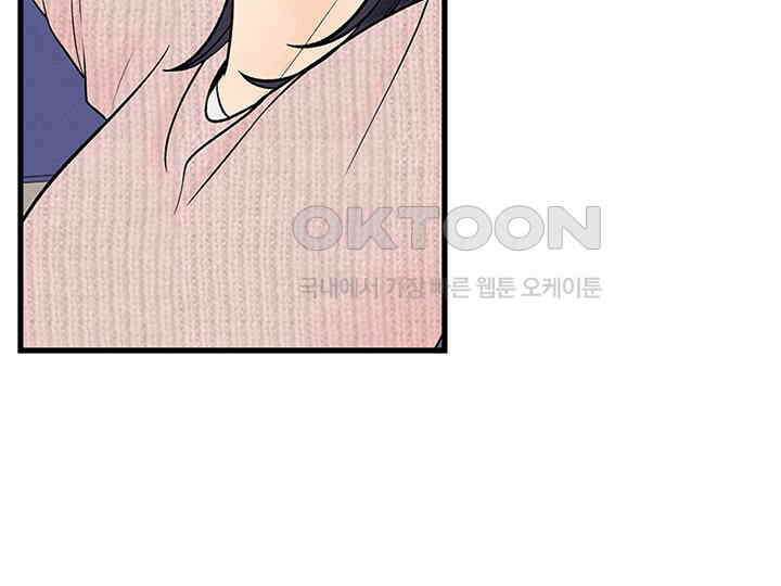남이 하는 연애사 22화 8